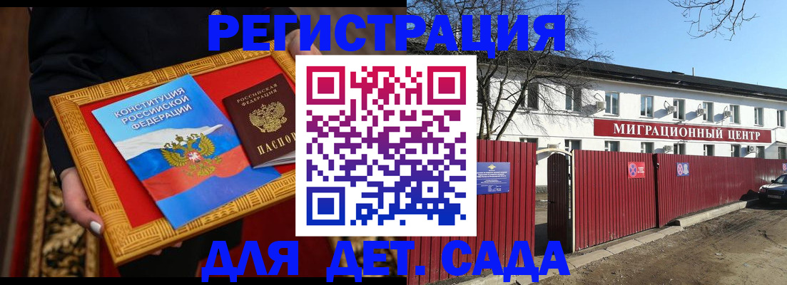 прописка поиск в Таганроге