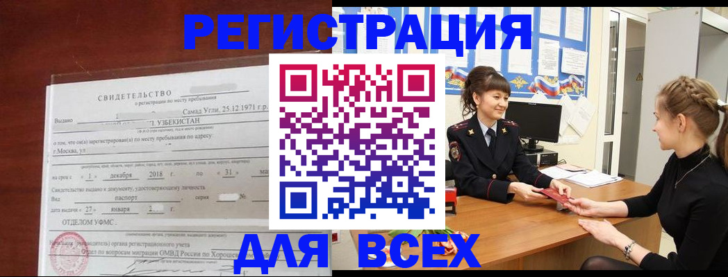 временная регистрация 2025 в Таганроге