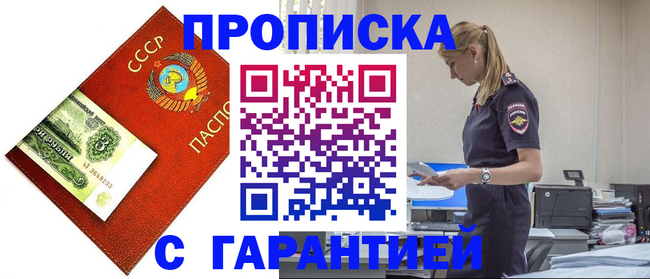 прописка в квартире в Таганроге