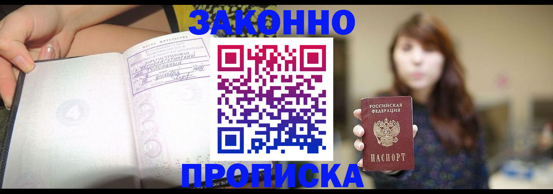 прописка для военкомата в Таганроге