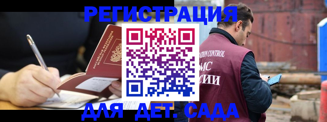 прописка для кредита в Таганроге