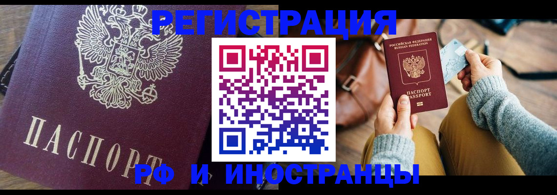 купить прописку в Таганроге