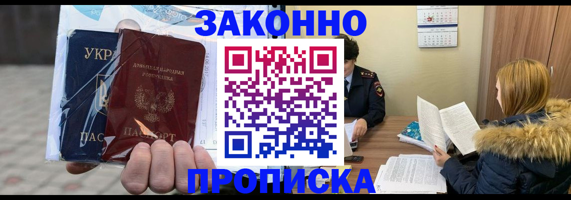 где прописаться в Таганроге